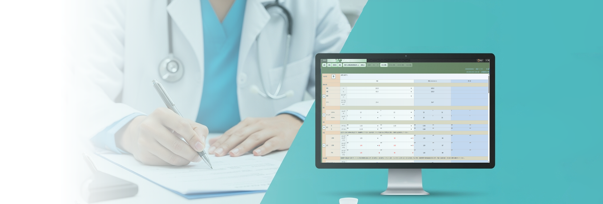 医師とPC